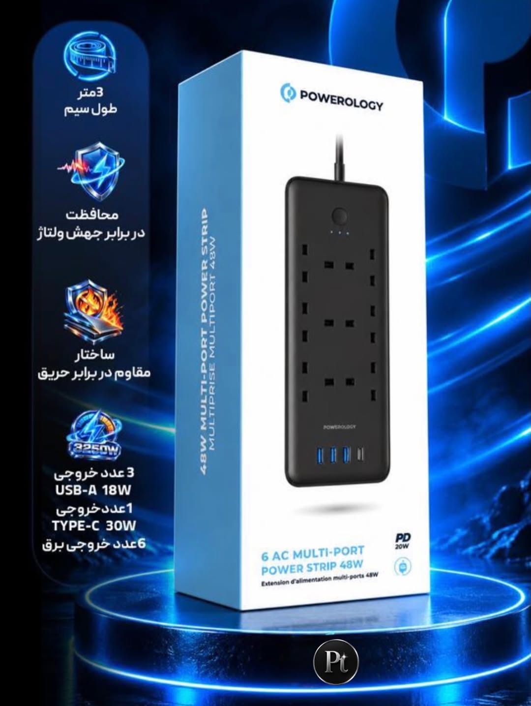 چندراهی برق Powerology توان ۴۸ وات